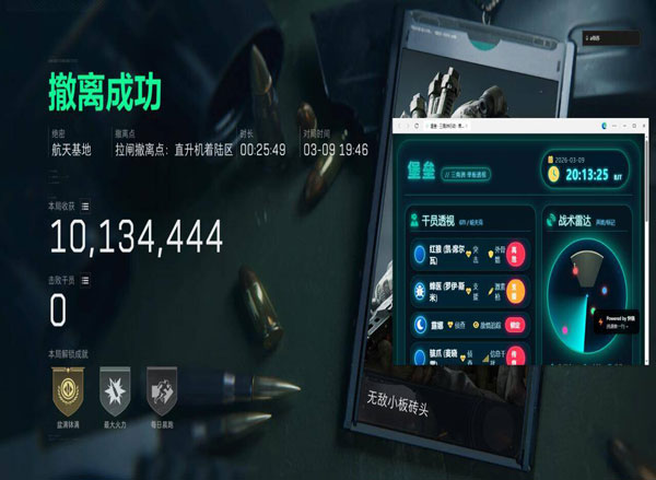 三角洲游戏辅助软件软件效果